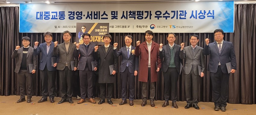 1.예천군, 대중교통 시책평가 우수기관 표창